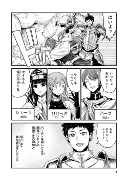 Page 6 of Party Tsuihou Sareta Ore ga Uragitta Nakama ni Fukushu Suru Anthology Comic