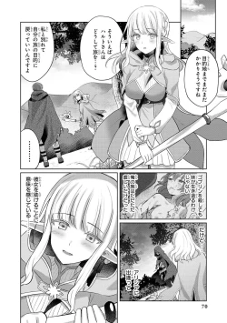 Page 71 of Party Tsuihou Sareta Ore ga Uragitta Nakama ni Fukushu Suru Anthology Comic