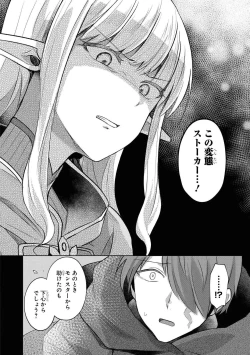 Page 75 of Party Tsuihou Sareta Ore ga Uragitta Nakama ni Fukushu Suru Anthology Comic