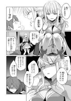 Page 77 of Party Tsuihou Sareta Ore ga Uragitta Nakama ni Fukushu Suru Anthology Comic