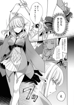 Page 80 of Party Tsuihou Sareta Ore ga Uragitta Nakama ni Fukushu Suru Anthology Comic