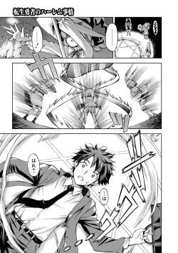 Page 86 of Party Tsuihou Sareta Ore ga Uragitta Nakama ni Fukushu Suru Anthology Comic