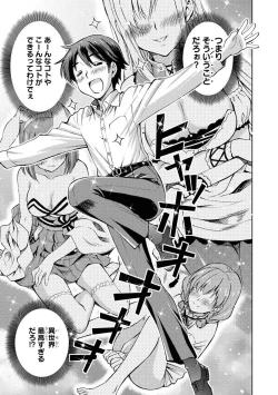 Page 90 of Party Tsuihou Sareta Ore ga Uragitta Nakama ni Fukushu Suru Anthology Comic