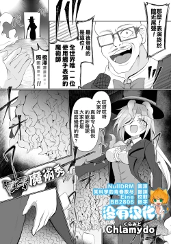Page 1 of Shokushu Magic Show | 觸手魔術秀