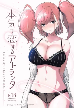 Page 2 of Honki de Koi suru Atlanta - Seriously in Love Atlanta