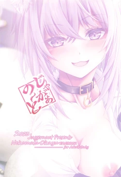 Page 26 of Nekomata Okayu to Ouchi Ecchi.