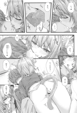 Page 7 of Nekomata Okayu to Ouchi Ecchi.