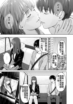Page 15 of RE: Ame to Hikari Kouhen