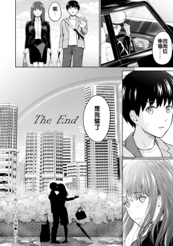 Page 21 of RE: Ame to Hikari Kouhen