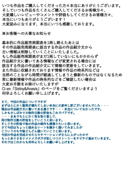 Page 149 of Boku no Mama ga Ojii-chan ni Kaerimichi de Betobeto ni Saremashita. Kanzenban