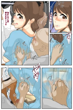 Page 23 of Boku no Mama ga Ojii-chan ni Kaerimichi de Betobeto ni Saremashita. Kanzenban