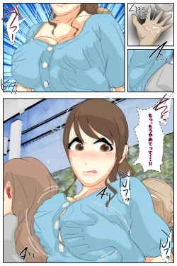 Page 24 of Boku no Mama ga Ojii-chan ni Kaerimichi de Betobeto ni Saremashita. Kanzenban