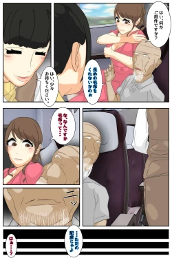 Page 47 of Boku no Mama ga Ojii-chan ni Kaerimichi de Betobeto ni Saremashita. Kanzenban