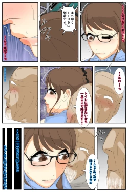 Page 75 of Boku no Mama ga Ojii-chan ni Kaerimichi de Betobeto ni Saremashita. Kanzenban