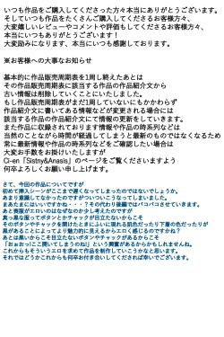 Page 106 of Boku no Mama ga Ojii-chan ni Mofuku de Okasaremashita. Kanzenban