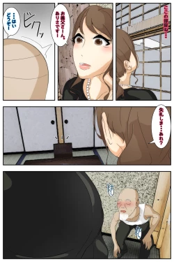 Page 11 of Boku no Mama ga Ojii-chan ni Mofuku de Okasaremashita. Kanzenban