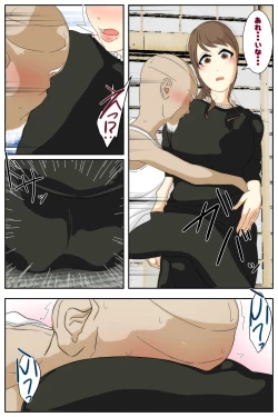 Page 12 of Boku no Mama ga Ojii-chan ni Mofuku de Okasaremashita. Kanzenban