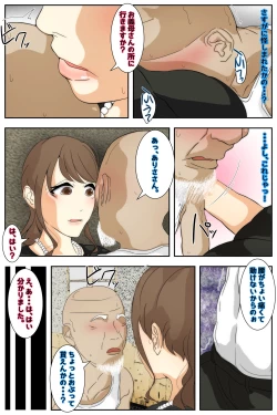 Page 17 of Boku no Mama ga Ojii-chan ni Mofuku de Okasaremashita. Kanzenban