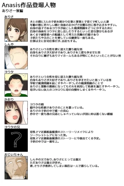 Page 123 of Boku no Mama ga Ojii-chan no Ie de Yaritai Houdai Sareta. Kanzenban