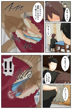 Page 46 of Boku no Mama ga Ojii-chan no Ie de Yaritai Houdai Sareta. Kanzenban