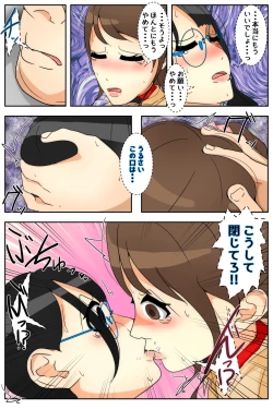 Page 74 of Boku no Mama ga Jugyousankan-go ni Tsuikan Saremashita. Kanzenban