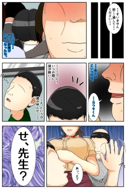 Page 80 of Boku no Mama ga Jugyousankan-go ni Tsuikan Saremashita. Kanzenban