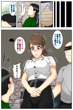 Page 14 of Boku no Mama ga Hataraka Sarenagara Nakadashi Saremashita. Kanzenban