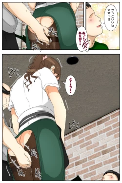 Page 15 of Boku no Mama ga Hataraka Sarenagara Nakadashi Saremashita. Kanzenban