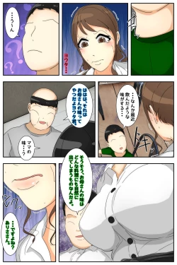 Page 72 of Boku no Mama ga Hataraka Sarenagara Nakadashi Saremashita. Kanzenban