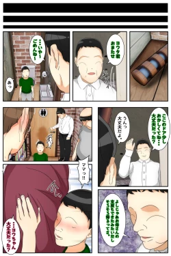 Page 85 of Boku no Mama ga Hataraka Sarenagara Nakadashi Saremashita. Kanzenban