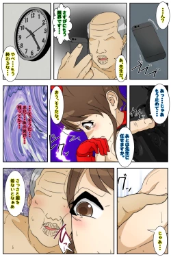 Page 85 of Shin Boku no Mama ga Jugyousankan-chuu ni Nakadashi Saremashita. Kanzenban