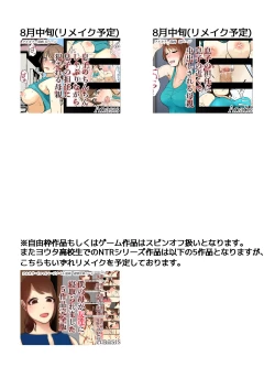 Page 95 of Shin Boku no Mama ga Jugyousankan-chuu ni Nakadashi Saremashita. Kanzenban