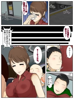 Page 57 of Shin Boku no Mama ga  Densha de Chikan  ni 10-Kai Shasei  Saremashita. Kanzenban