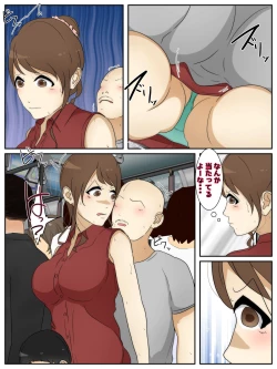 Page 6 of Shin Boku no Mama ga  Densha de Chikan  ni 10-Kai Shasei  Saremashita. Kanzenban