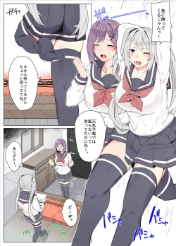 Page 1 of Tomodachi de Sotsugyou suru Manga