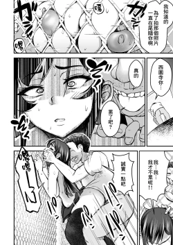 Page 18 of Tsuyoki JK ga Niku Onaho ni Ochiru made Chuuhen | 讓強勢JK墮落成為肉飛機杯 中篇