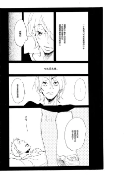 Page 13 of Melancholy: and the Infinite Sadness |忧郁·与那份没有尽头的悲伤