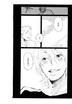 Page 16 of Melancholy: and the Infinite Sadness |忧郁·与那份没有尽头的悲伤