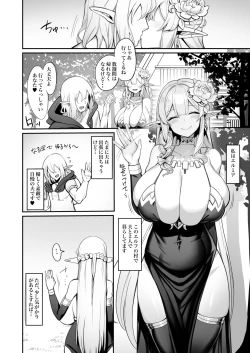 Page 3 of Elf Mama-San no manga