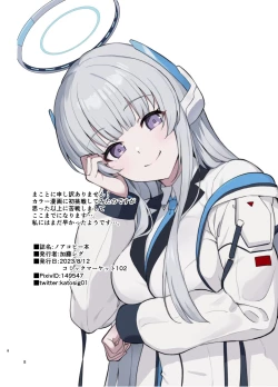 Page 7 of Noa no Copy Bon