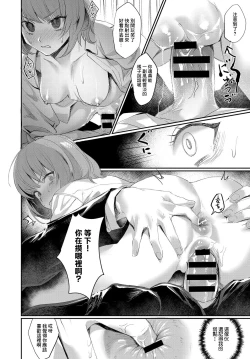 Page 12 of Momoko no teikoku - The Empire Of Momoko