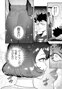 Page 102 of Futanari Ochi x Po Collection 2