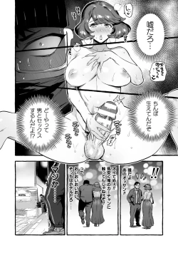 Page 104 of Futanari Ochi x Po Collection 2