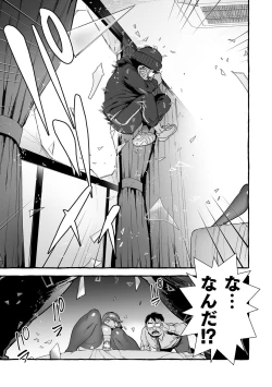 Page 113 of Futanari Ochi x Po Collection 2