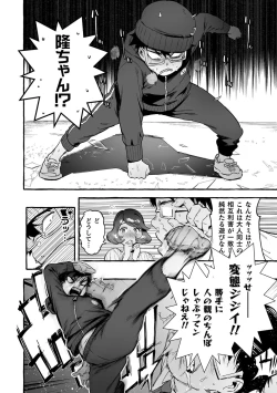 Page 114 of Futanari Ochi x Po Collection 2