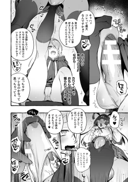 Page 12 of Futanari Ochi x Po Collection 2