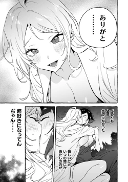 Page 155 of Futanari Ochi x Po Collection 2