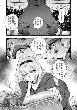 Page 167 of Futanari Ochi x Po Collection 2