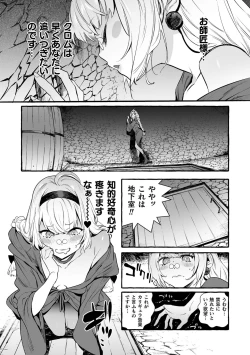 Page 171 of Futanari Ochi x Po Collection 2