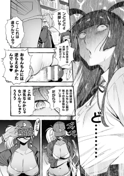 Page 17 of Futanari Ochi x Po Collection 2